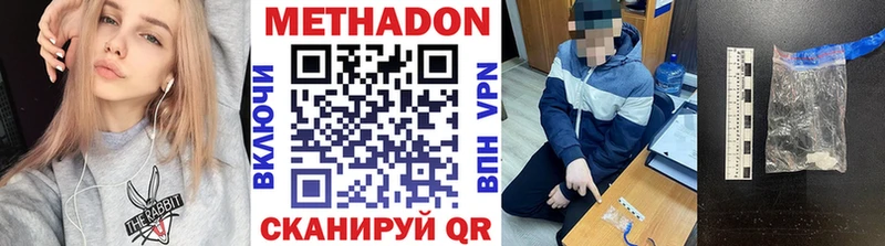 Метадон VHQ Клинцы