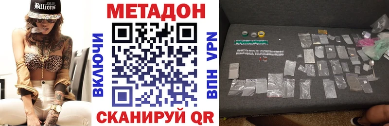 Метадон VHQ Клинцы