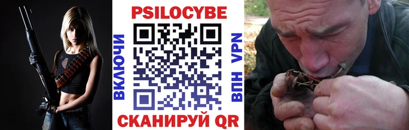 Псилоцибиновые грибы мухоморы  как найти закладки  Клинцы 